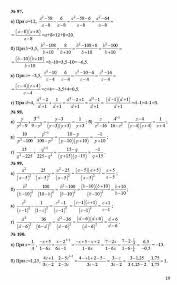 тетрадь для лабораторных работ по физике 8 класс ответы Gdz Po Fizike Po Laboratornym Fizika Matematika Klass