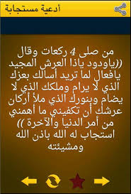 والمقصود بـ الاستخارة هي طلب العون والمساعد من المولي عز وجل أن يمُنَّ علينا بالخير والصلاح في شيء معين نريده، فعندما يصيب الإنسان الحيرة بين أمرين. ØªØ¬Ø±Ø¨ØªÙŠ Ù…Ø¹ Ø¯Ø¹Ø§Ø¡ ÙŠØ§ÙˆØ¯ÙˆØ¯ Ù…ÙˆØ³ÙˆØ¹Ø© Ø¥Ù‚Ø±Ø£ ØªØ¬Ø±Ø¨ØªÙŠ Ù…Ø¹ Ø¯Ø¹Ø§Ø¡ ÙŠØ§ÙˆØ¯ÙˆØ¯ Ùˆ Ø¯Ø¹Ø§Ø¡ Ø§Ù„Ù…Ø¹Ø¬Ø²Ø§Øª ÙŠØ§ÙˆØ¯ÙˆØ¯