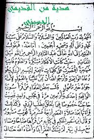 33171826 دعوة الواقعة سيدي عبد القادر الجيلاني Islamic Phrases Beautiful Quran Quotes Miracles Of Quran