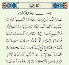 Dan kami tetapkan terhadap bani israil dalam kitab itu, kamu pasti akan berbuat kerusakan di bumi ini dua kali dan pasti kamu akan menyombongkan diri dengan kesombongan yang besar. Surat Al Isra Arab Latin Dan Arti Terjemahan Indonesia Lafalquran Com