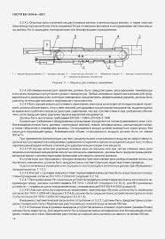 Листопитающие устройства