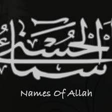 It has been discovered by doctor ibrahim karim (biologist) that asma ul husna, most beautiful names of allah (swt) have healing power to a large number of diseases. Asmaul Husna 99 Names Of Allah Oldversion By Imam Muda Aizat