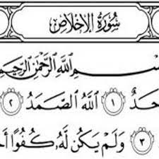 The very concept of refining and purifying signifies. Bacaan Surah Al Ikhlas Rumi Dan Jawi
