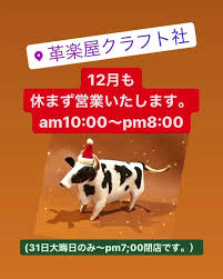 革楽屋クラフト社 ホーム Facebook