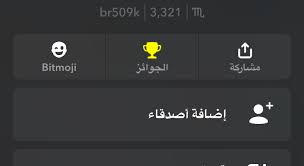 اضافات سناب شات من 1k 100k حسب منطقتك 140 مول