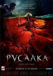Pin By Cimalek On Https Www Cimalek Com Rusalka The Dead Movie Upcoming Horror Movies