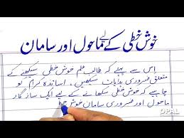 It is a guide for new authors which talks about from writing a proposal, getting a founder of lifehack read full profile o'reilly has a free online book called so you want. Urdu Handwriting Worksheets Jobs Ecityworks