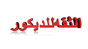 ابواب خشب 2021 ابواب فلل داخلية Home Facebook