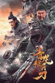 Qing ming started off with boya, the young nobleman and a warrior, as foes nonton film the yinyang master (2021) streaming movie sub indo. Nonton Green Dragon Crescent Blade 2021 Subtitle Indonesia Dutafilm