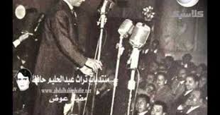 ابو عيون جريئة حفلة اولى نادرة 1958 منتديات تراث عبد الحليم حافظ Youtube Egypt Study Motivation