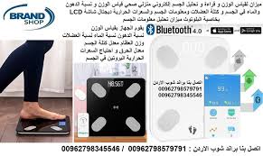 جهاز قياس نسبة الماء في الجسم