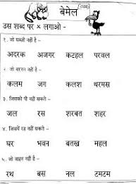 Hindi Grammar Work Sheet Collection For Classes 5 6 7 8 Matra Work Sheets For Classes 3 4 5 Hindi Worksheets Hindi Language Learning Language Worksheets