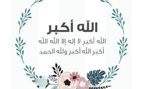 مؤرشف من الأصل في 02 أبريل 2019. ØªÙƒØ¨ÙŠØ±Ø§Øª Ø§Ù„Ø¹Ø´Ø± Ù…Ù† Ø°ÙŠ Ø§Ù„Ø­Ø¬Ø© ÙˆÙØ¶Ù„ ØªÙƒØ¨ÙŠØ±Ø§Øª Ø§Ù„Ø¹ÙŠØ¯ Ù…ÙˆÙ‚Ø¹ Ø²ÙŠØ§Ø¯Ø©