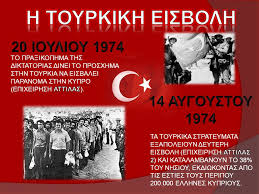Maybe you would like to learn more about one of these? Kypros Cyprus Epishmh Onomasia Kypriakh Dhmokratia Ppt Katebasma