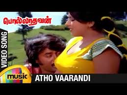 Pollathavan Tamil Movie Atho Vaarandi Video Song Lakshmi Rajinikanth Mango Music Tamil Youtube