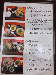 メニュー写真 : うどん・そば 大隈 - 神辺そば | 食べログ