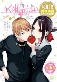 Kaguya Sama Wa Kokurasetai Tensai Tachi No Renai Zunousen Online 