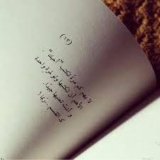 pin by moayyed on arabic quotes اقتباسات tattoo quotes arabic quotes love quotes