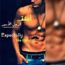 اجمل صور شباب رمزيات شباب عرب Dream Images This Man Man