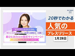 みんなの日本語 minna no nihongo 1 yoshiko tsuruo. äººæ°—å ã„å¸« æ˜Ÿã²ã¨ã¿ ã«ç›´æŽ¥å ã£ã¦ã‚‚ã‚‰ãˆã‚‹ ã‚­ãƒ£ãƒ³ãƒšãƒ¼ãƒ³ã‚'é–‹å‚¬ ä»– æ–°ç€ãƒˆãƒ¬ãƒ³ãƒ‰1æœˆ28æ—¥ Youtube