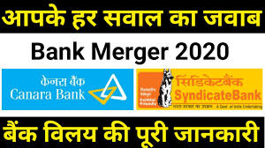 The bank provides excellent services and facilities to its customers. Syndicate Bank Merger With Canara Bank Canara Bank Merger Full Details Of Syndicate Bank Merger Youtube