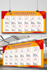 موظف الشركة صورة لوحة عرض الحائط psd تحميل مجاني pikbest image wall wall board chart