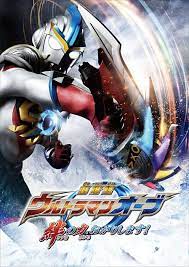 (2017) subtitle indonesia streaming movie download gratis online. Ultraman Orb Movie Updates Movie Title Official Poster And Trinity Form Revealed