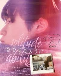 息をするように + Karin.