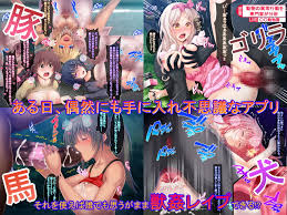 獣姦アプリ～ケダモノ操作で犯り放題～ - RJ232903 - Free Download | Free Download |  HentaiCovid.com | Hentai OVAs - Hentai Games - Hentai CGs - Hentai Mangas -  Hentai Voices