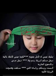 يامولاي Muslim Kids Muharram Children Images