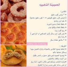 العجينة الذهبية Cooking Joy Cooking Joy Of Cooking
