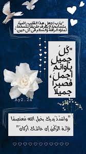 اقتباسات دينية ادعية تصميمي ستوري انستا iphone wallpaper quotes love islamic inspirational quotes one word quotes