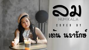 ป กพ นโดย Suthiphan Makornkhan ใน I Love Thai Songs ในป 2020 เพลง เต น อร ณสว สด
