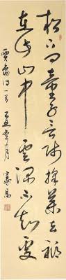 孟xianchang 河北書道zhanmaiネットワーク 中国の書道 書画 書道