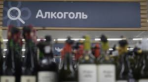 Полицейским приказано ввести режим «нулевой терпимости» к гражданам, находящимся в состоянии опьянения: Ogranichenie Prodazhi Alkogolya Vvoditsya V Podmoskove Na Majskie Prazdniki