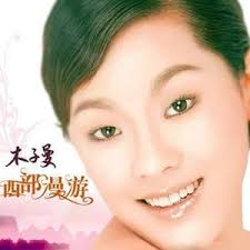 The Crescent Moon Shines Over China (Yue Er Wan Wan Zhao Jiu Zhou)