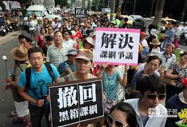 Image result for 反課綱學運