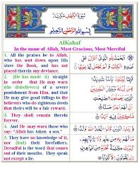 Surah Al Kahf English Surah Al Kahf Al Kahf Surah Kahf