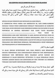Doa agar anak menjadi pintar. Doa Hari Lahir