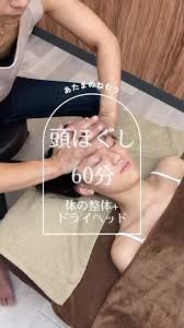 頭ほぐし専門店 あたまのねむり