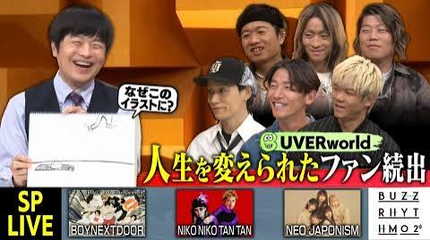 バズリズム02（2024年10月18日放送）