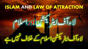 This is a latent ability that lies within all humans regardless of their age, nationality, or background. Islam And Law Of Attraction In Urdu Youtube