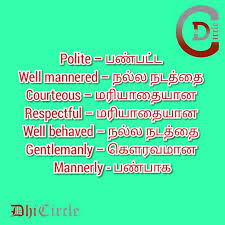 Learn English Vocabulary With Tamil Meaning In 2020 Learn English Vocabulary Learn English Vocabulary