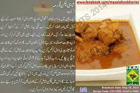 Shahi Chicken Qoorma Great Chicken Recipes Recipes Food