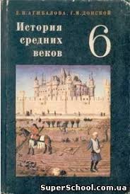 учебник по истории 5 класс вигасин годер свенцицкая читать онлайн Gdz Po Istorii 5 Klass Vigasin Goder Svencickaya 12 E Izdanie Uchebnik Istoricheskie Knigi Nostalgiya