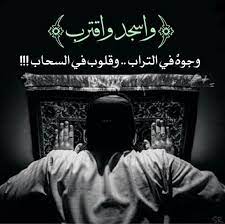 السجود finding inner peace holy quran inner peace