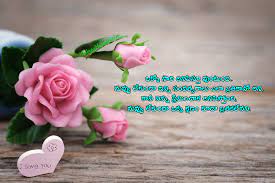 See more ideas about me quotes, words of wisdom, inspirational quotes. Love Quotes In Telugu Good Morning Quotes Jokes Wishes