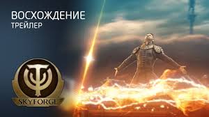 на третий день бог создал ремингтон со скользящим затвором Skyforge Drugie Igry Eve Ru Forum
