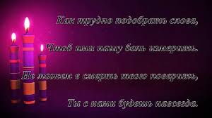Але про тебе пам'ять завжди в наших серцях! V Pamyat O Lyubimoj Zhene Dorogoj Mame I Lyubimoj Babushke My Tebya Pomnim I Lyubim