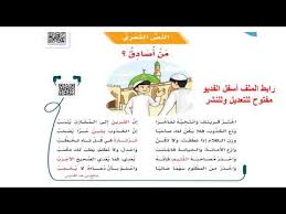 من أصادق النص الشعري حل النص الشعري من أصادق الصف الخامس لغتي خامس أخلاق المؤمنين Youtube